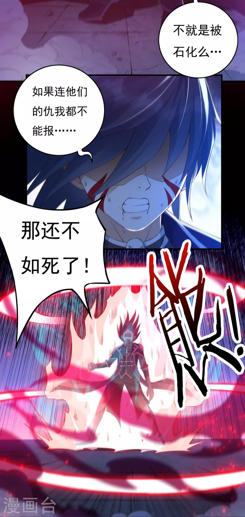 第121话 毅力 第16页