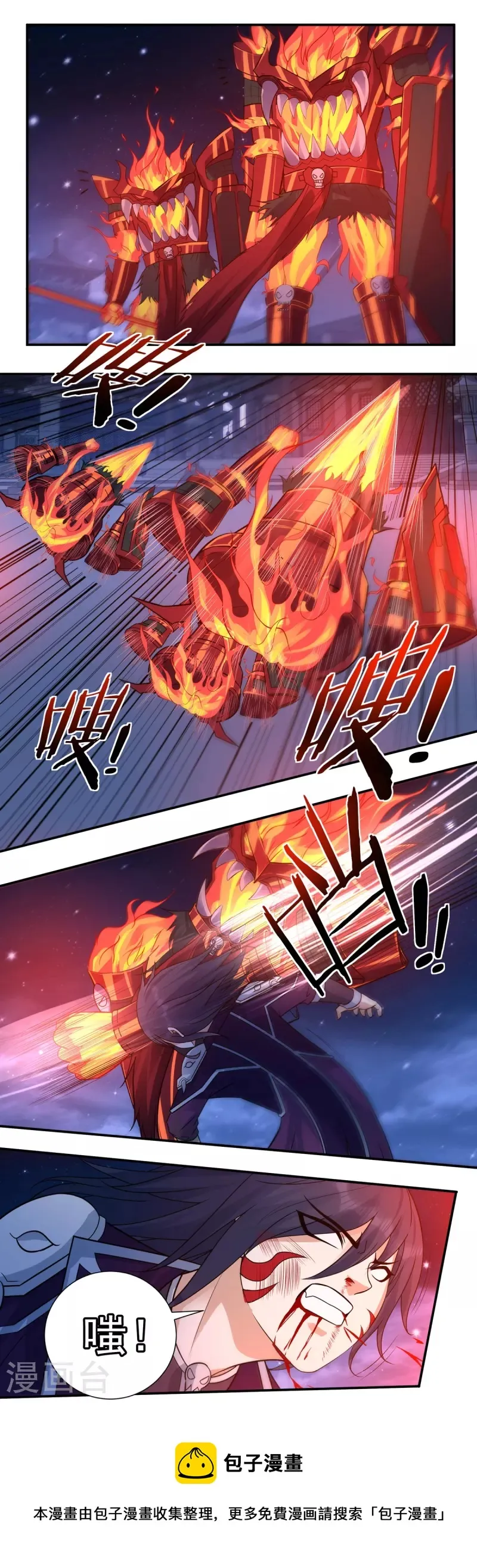 第121话 毅力 第21页
