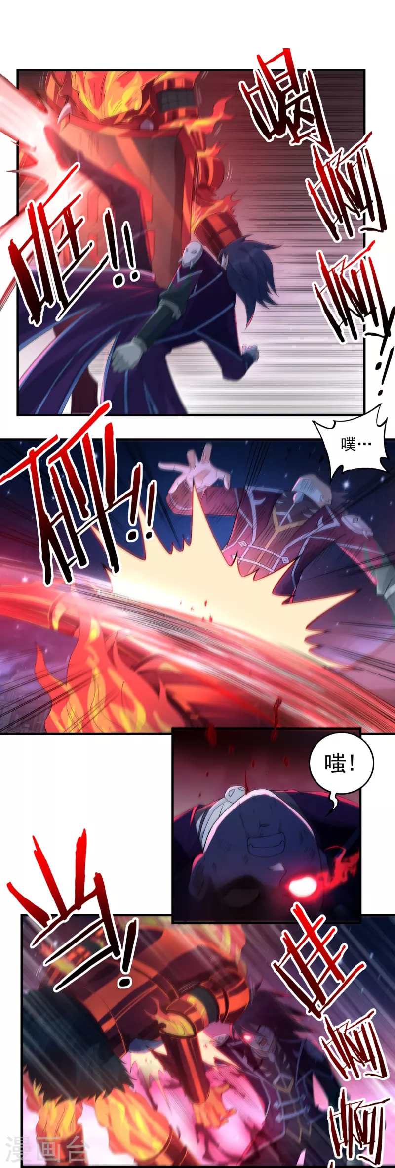 第121话 毅力 第22页