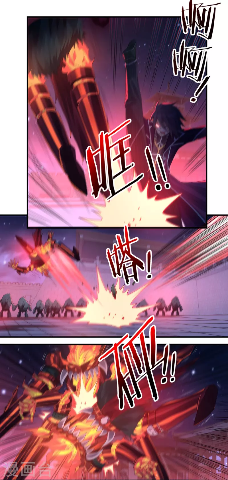 第121话 毅力 第23页