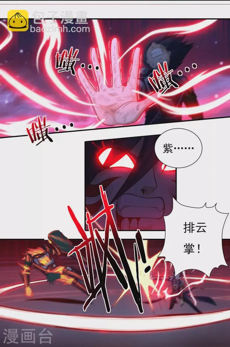第122话 濒死，寄生灵 第8页