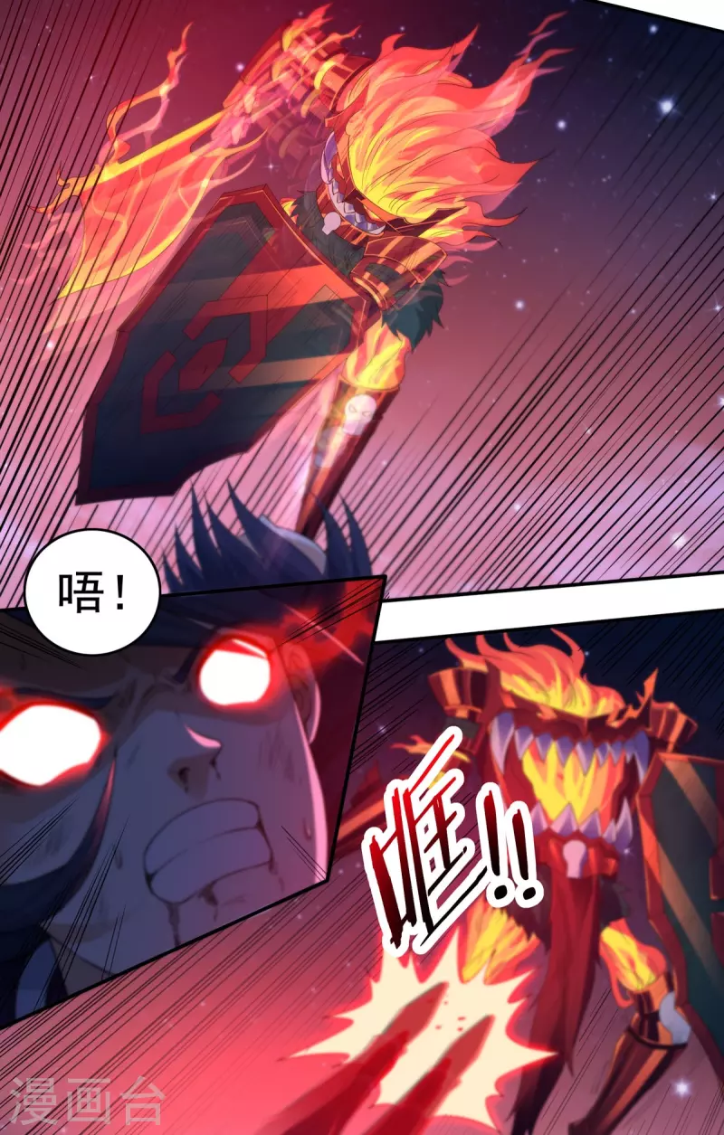第122话 濒死，寄生灵 第12页