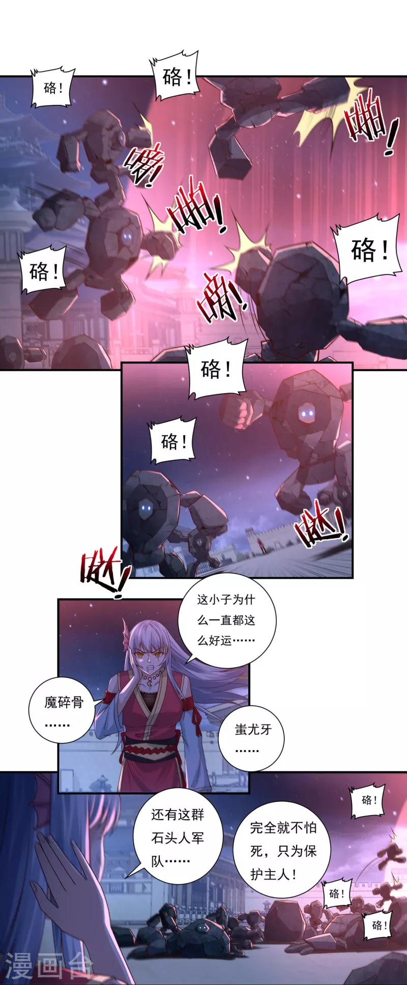第122话 濒死，寄生灵 第15页