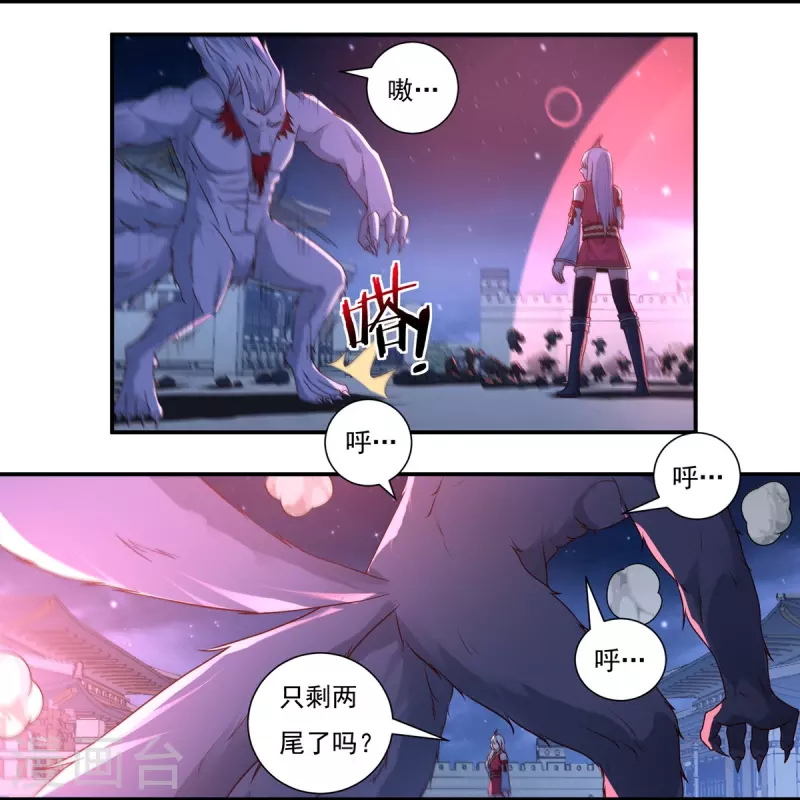 第122话 濒死，寄生灵 第16页