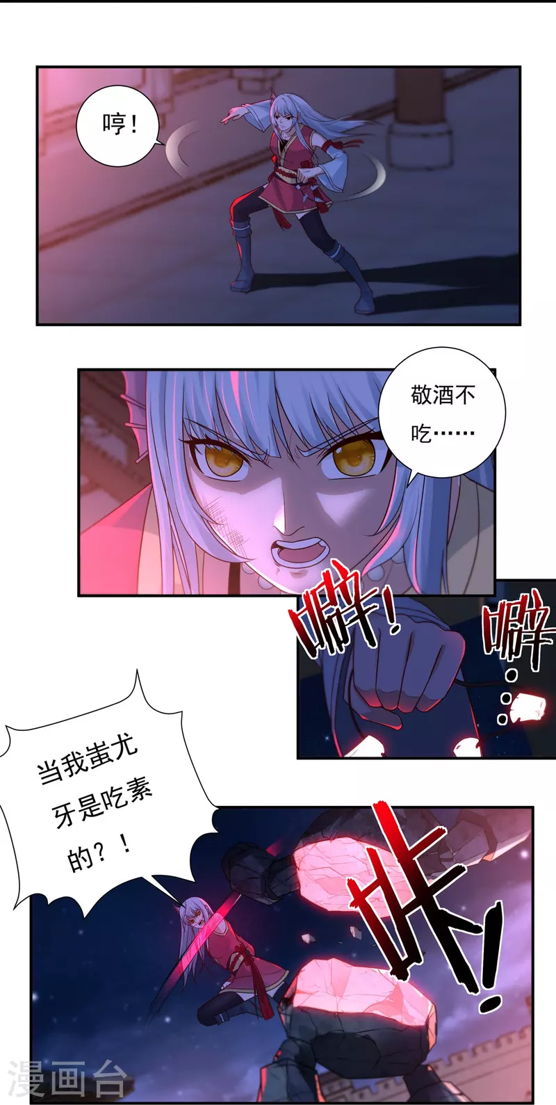 第122话 濒死，寄生灵 第20页