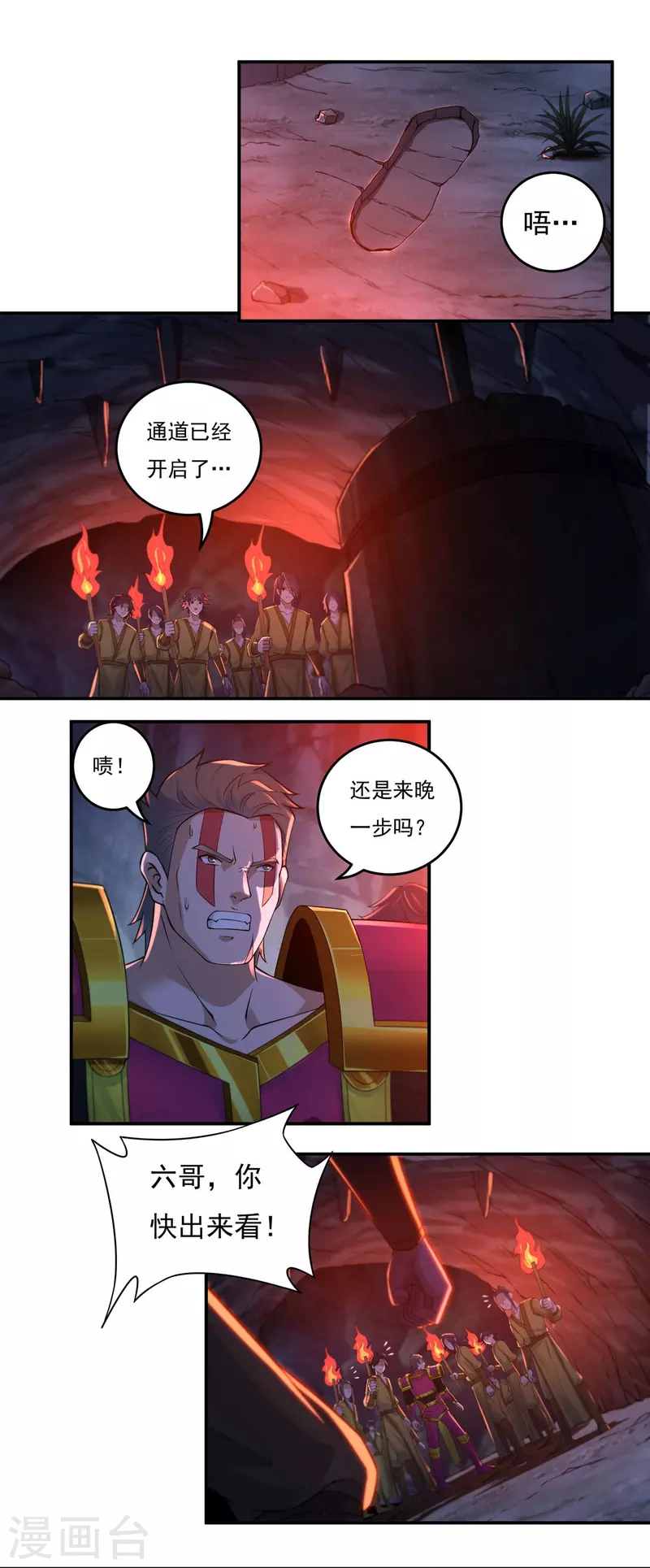 第123话 判！ 第3页