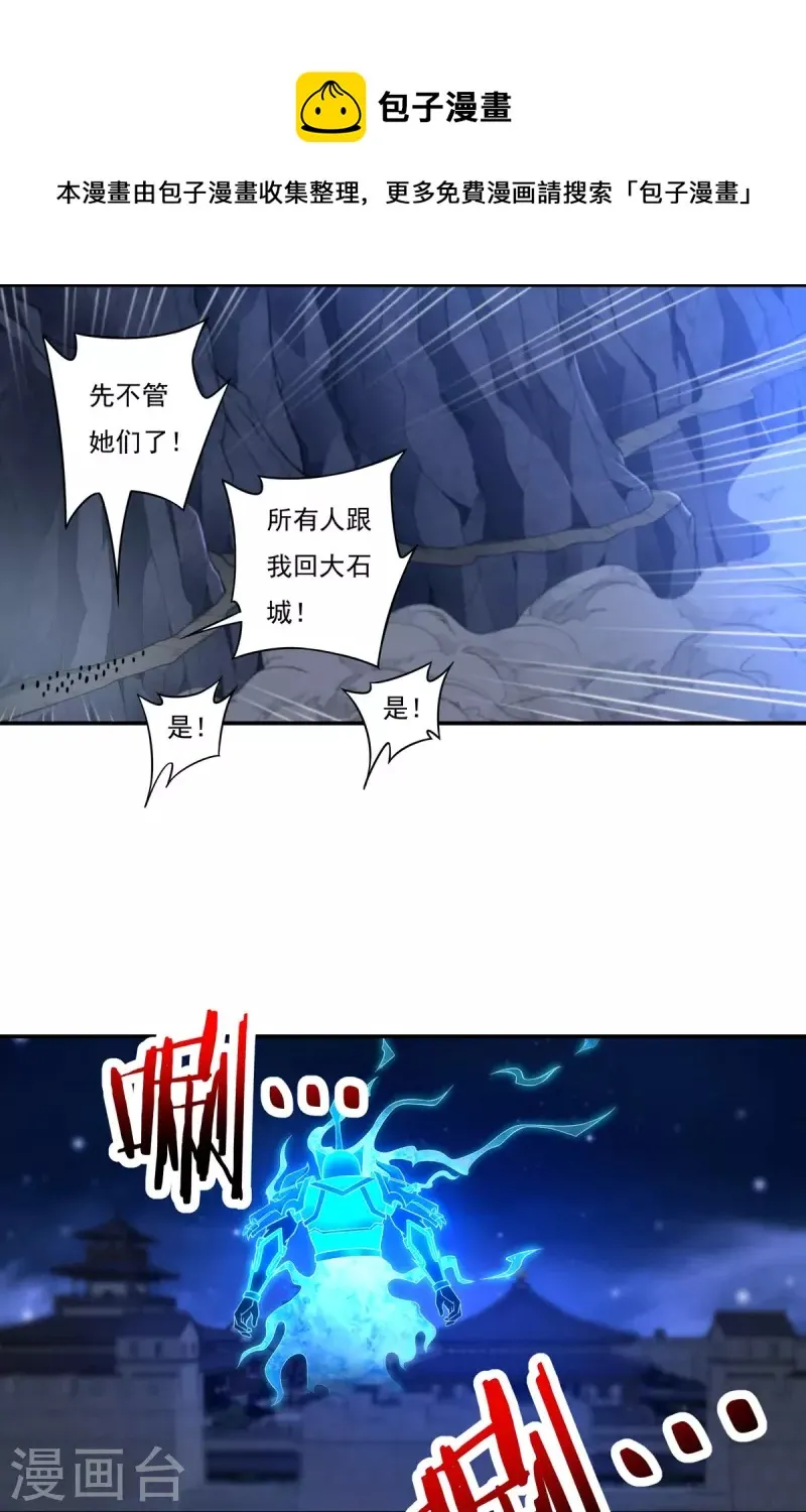 第123话 判！ 第5页