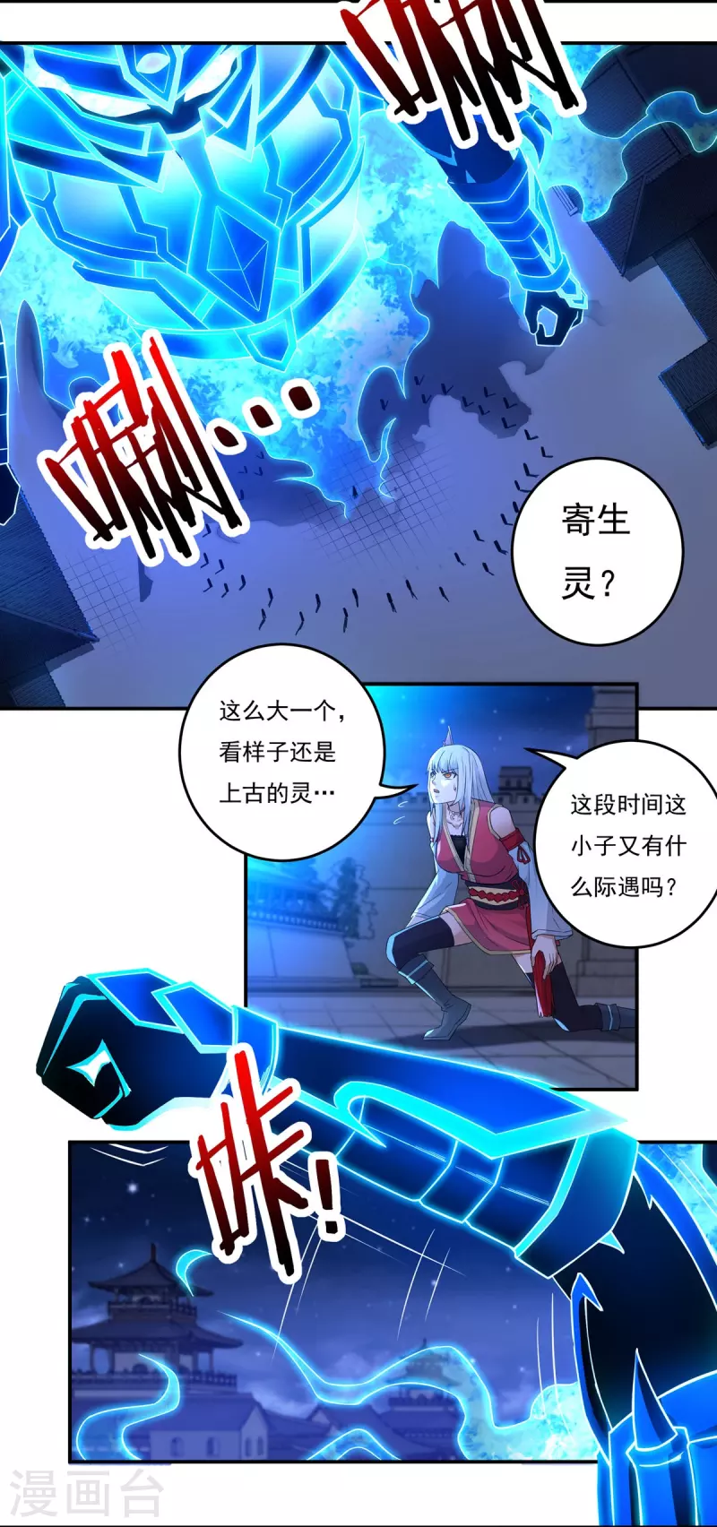 第123话 判！ 第6页