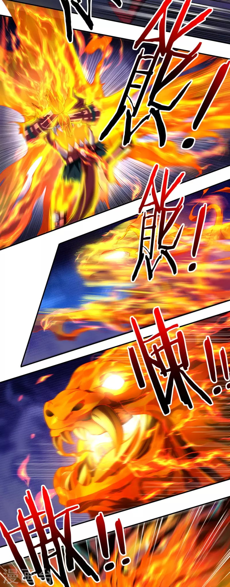 第123话 判！ 第16页