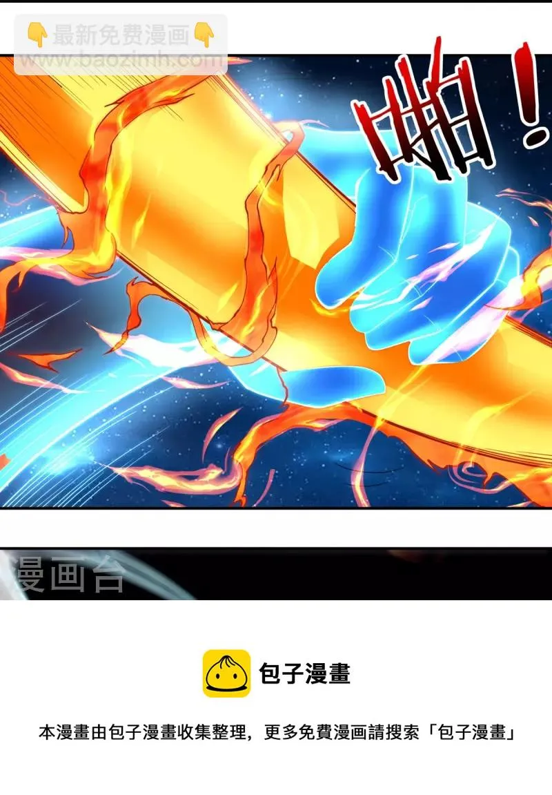 第123话 判！ 第21页