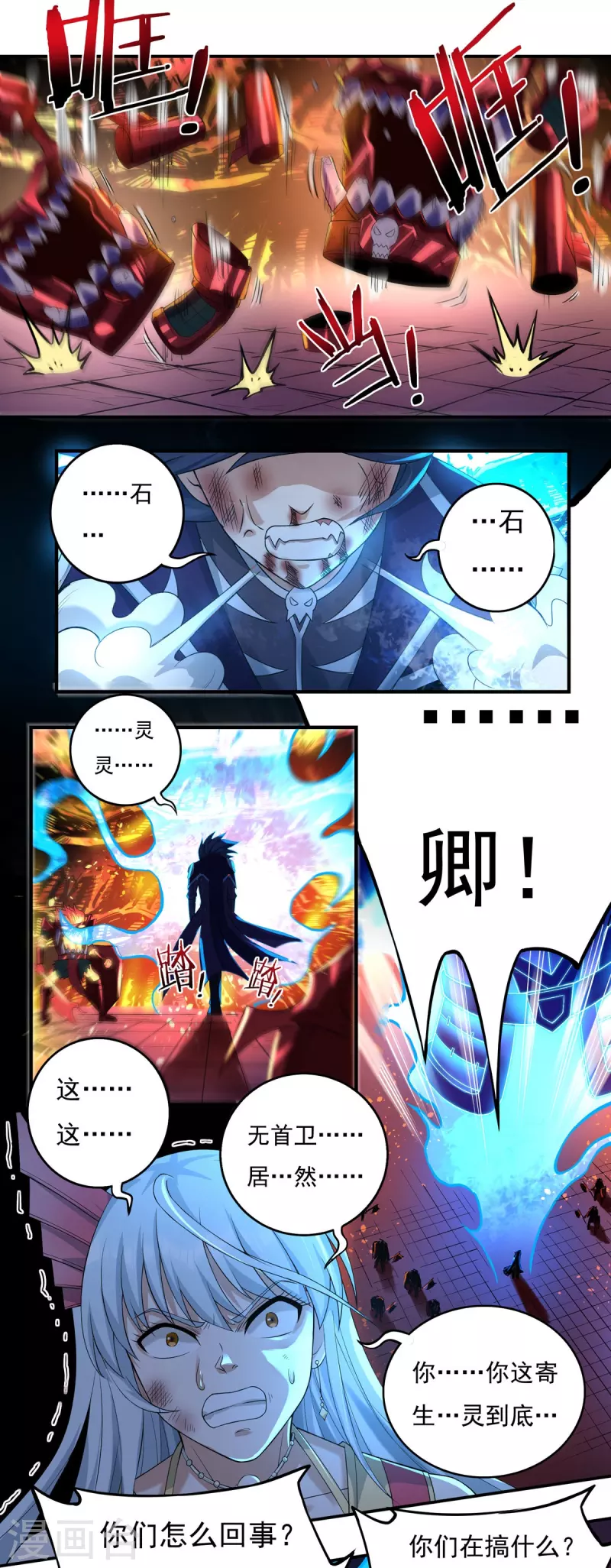 第123话 判！ 第30页