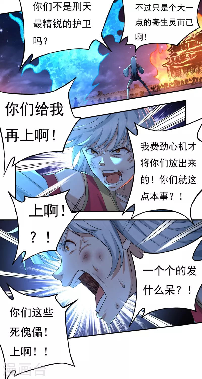 第123话 判！ 第31页