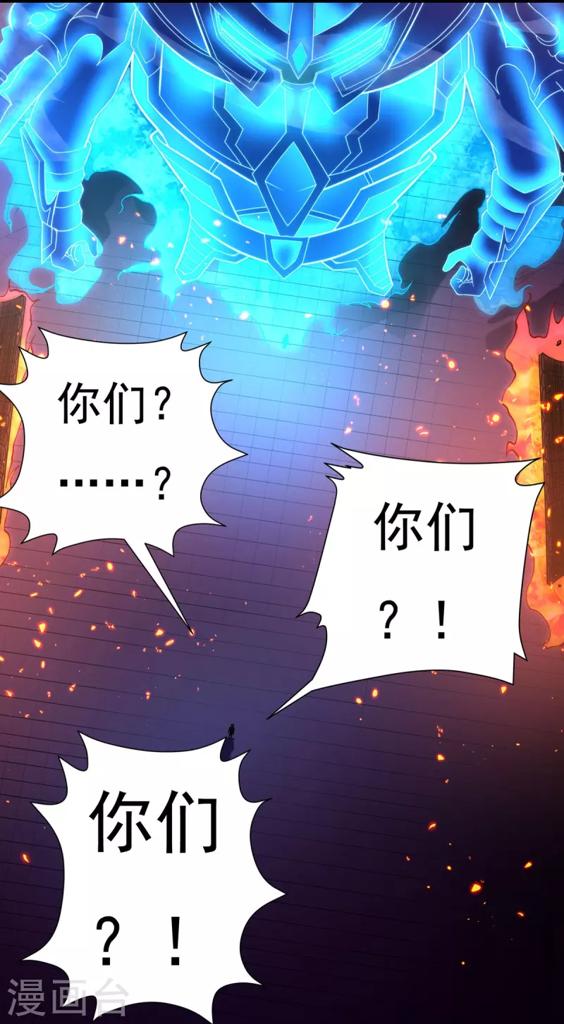 第123话 判！ 第34页