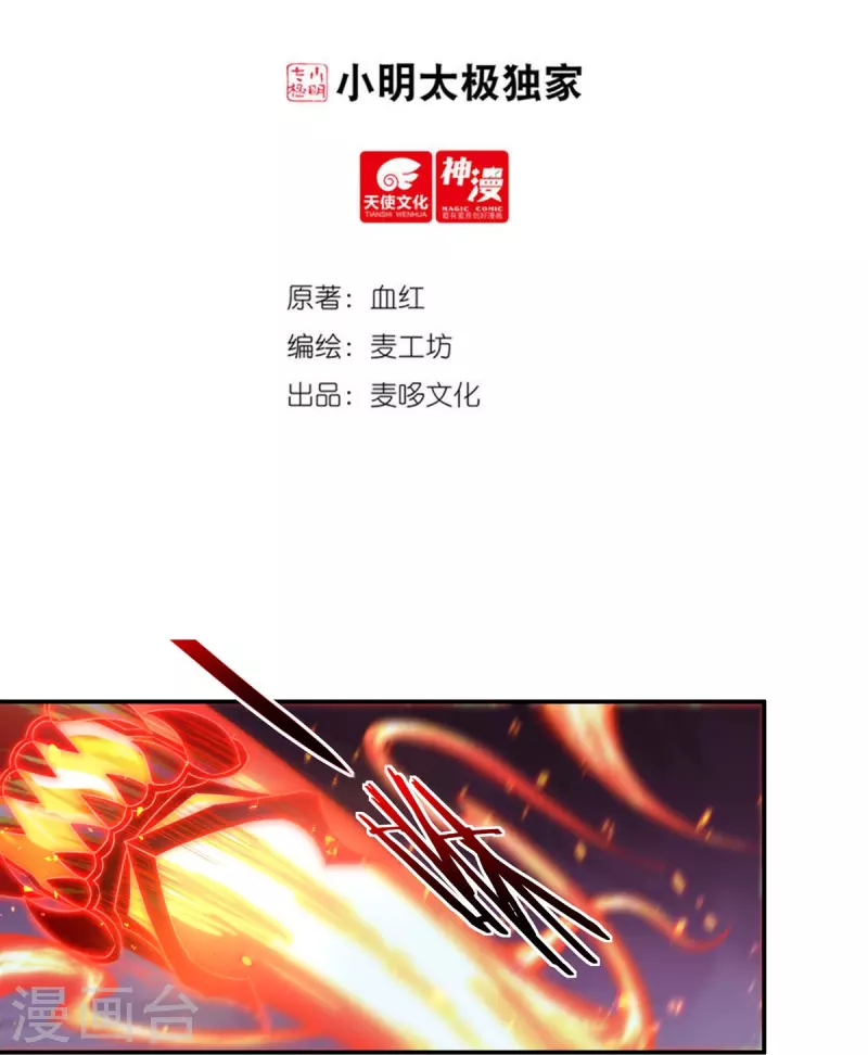 第124话 仇雠1 第2页