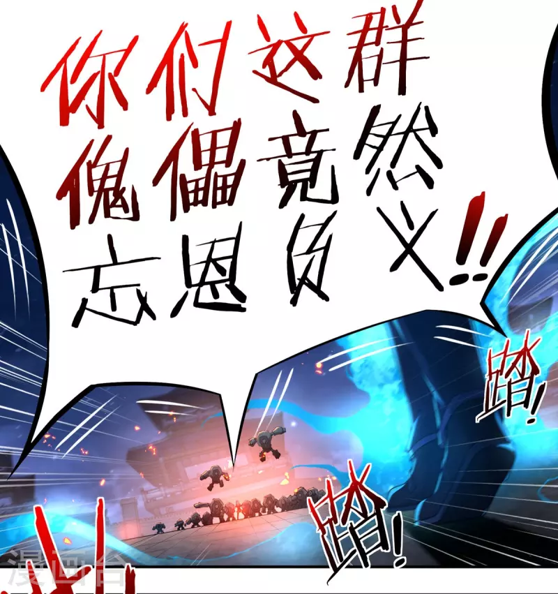 第124话 仇雠1 第4页