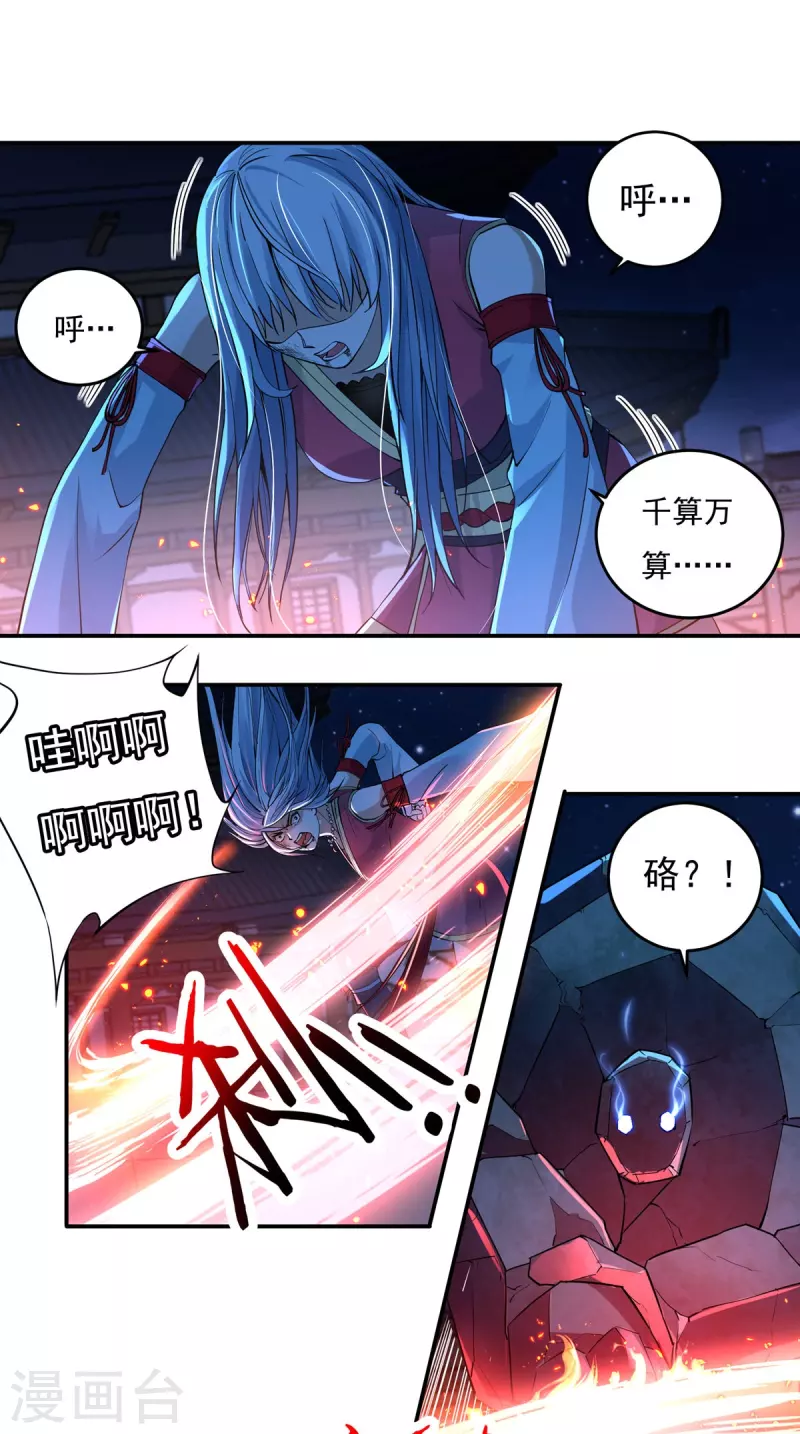 第124话 仇雠1 第6页