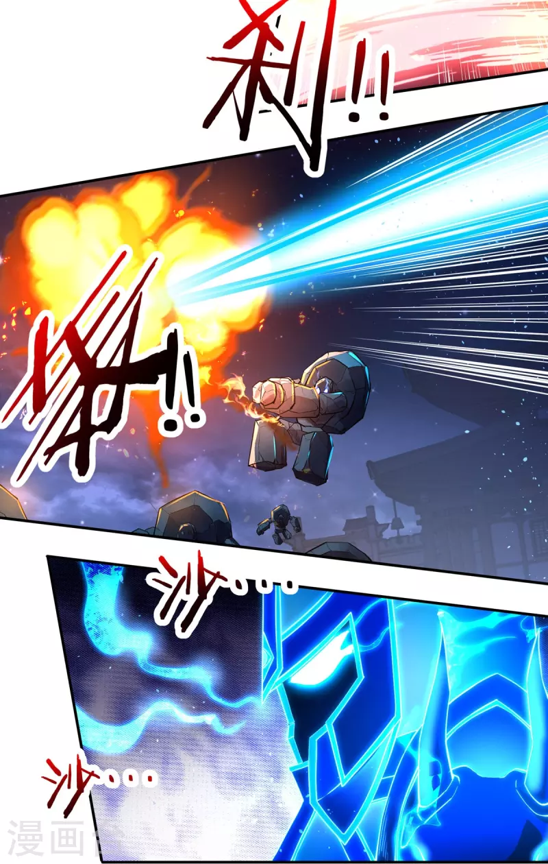 第124话 仇雠1 第7页