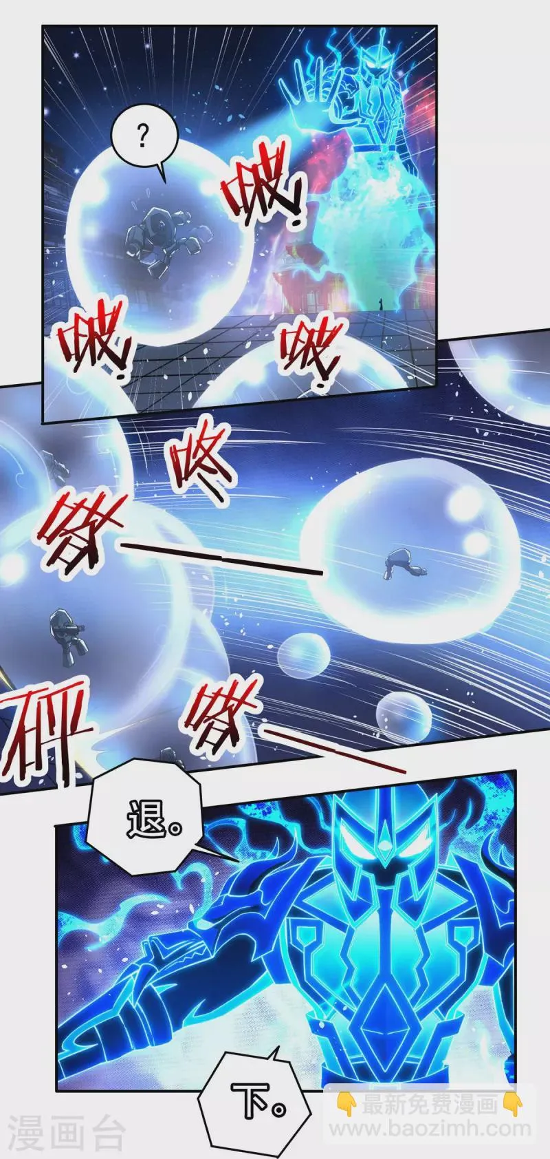 第124话 仇雠1 第8页