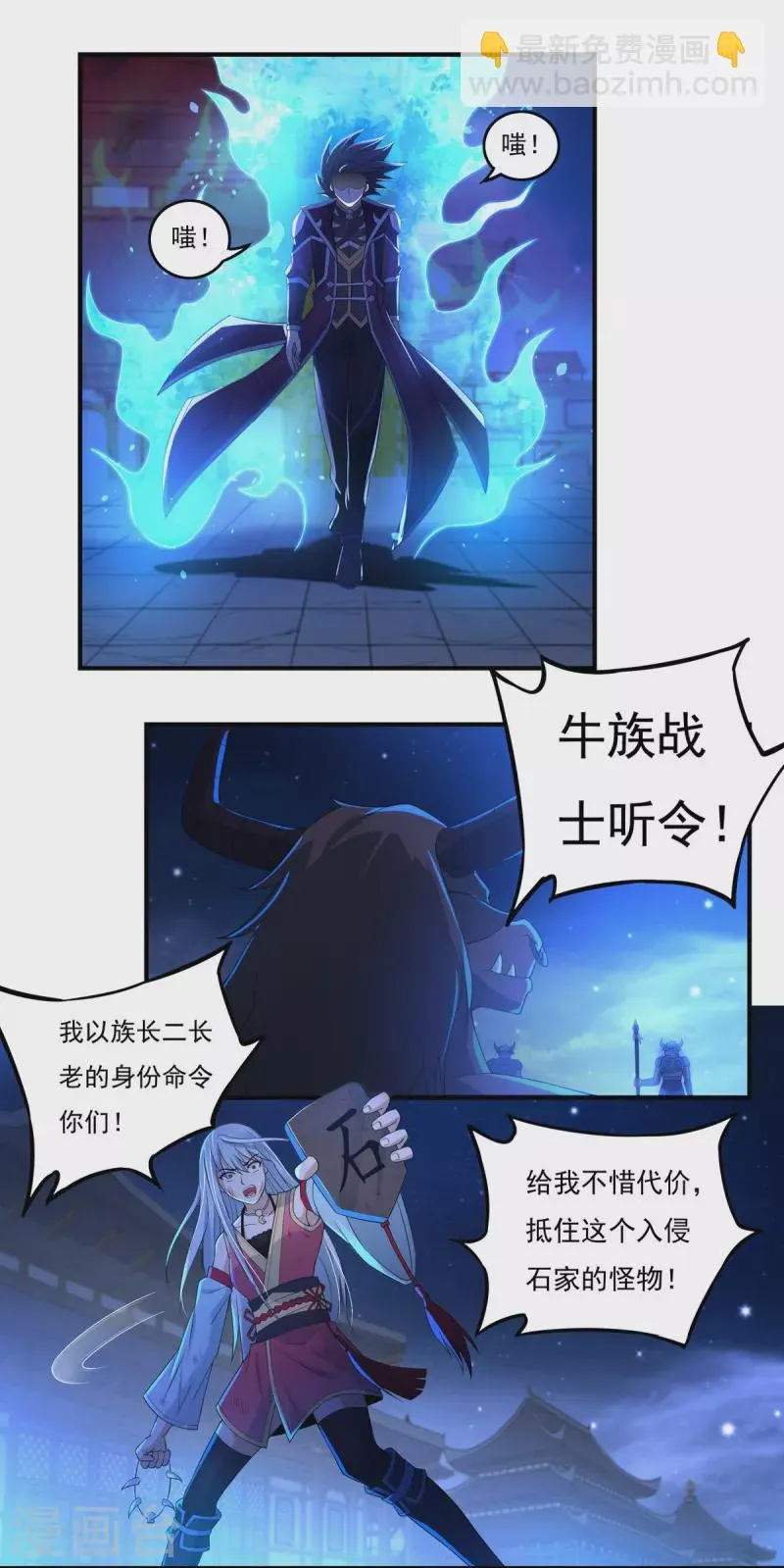 第124话 仇雠1 第11页
