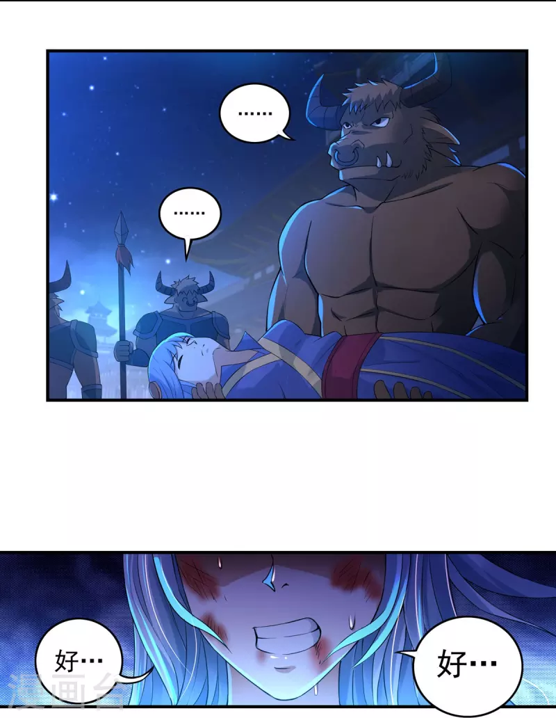 第124话 仇雠1 第12页