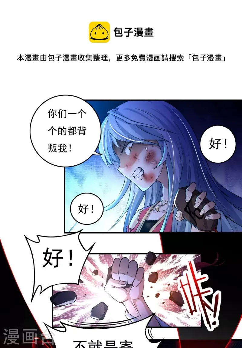 第124话 仇雠1 第13页