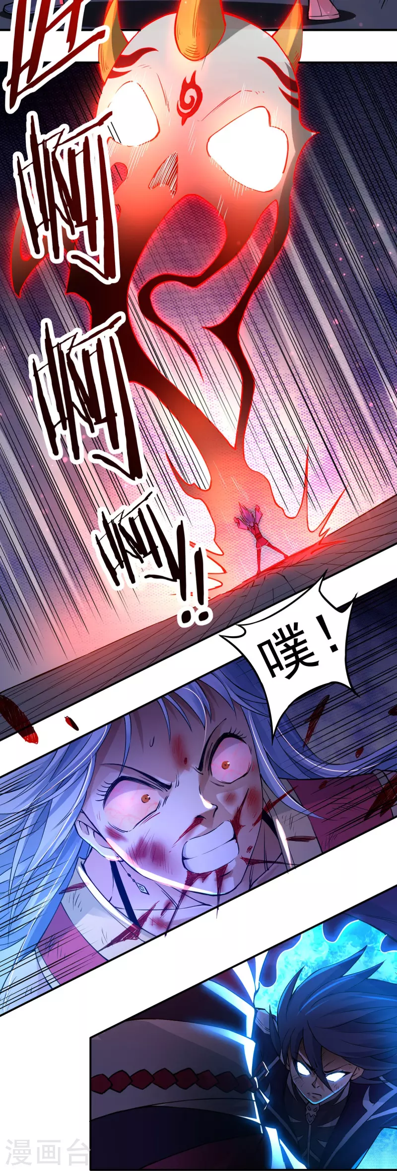 第124话 仇雠1 第15页