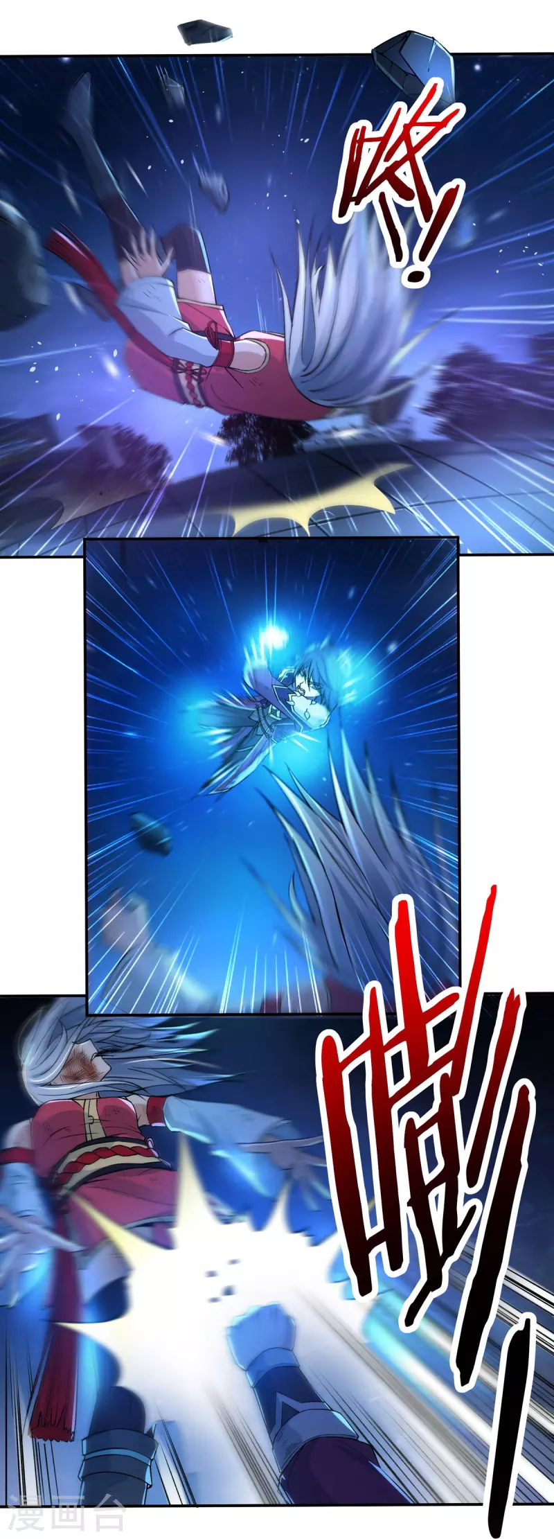 第124话 仇雠1 第18页