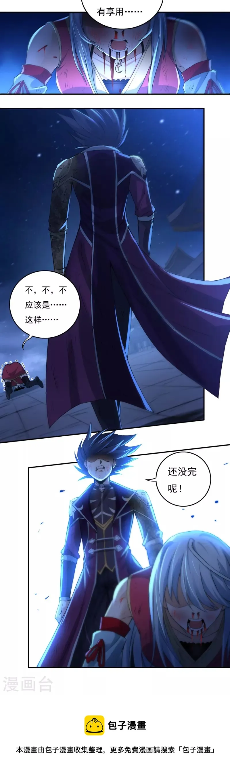 第124话 仇雠1 第21页