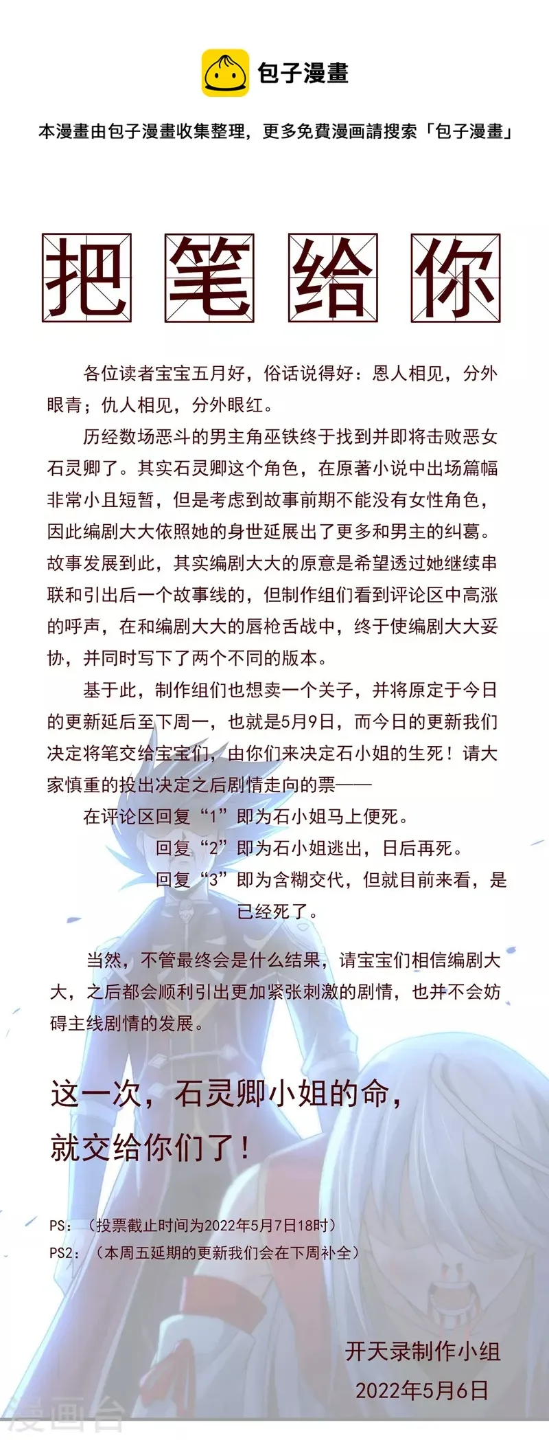 5月6日请假条 第1页