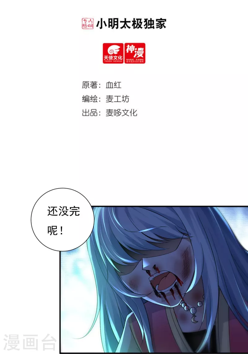 第125话 仇雠2 第2页