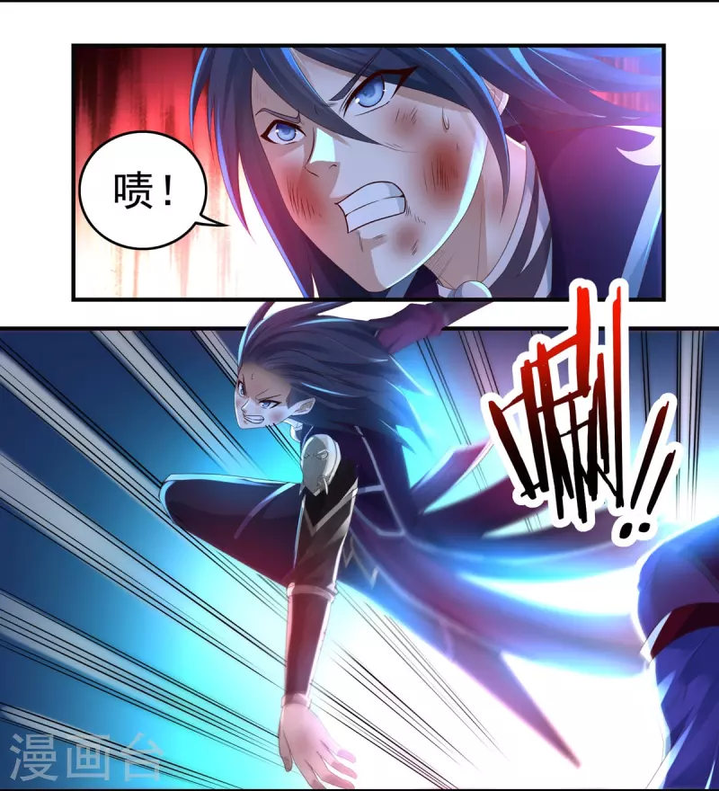 第125话 仇雠2 第9页