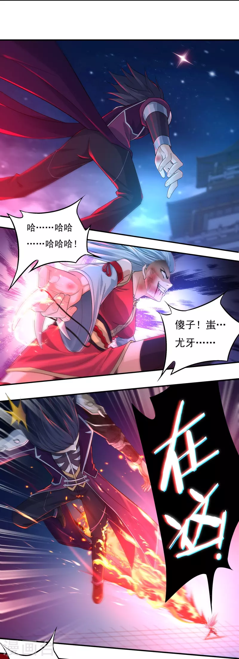 第125话 仇雠2 第10页