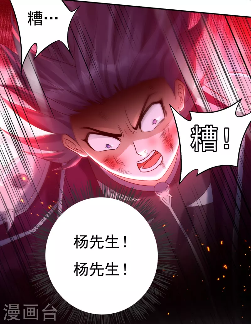 第125话 仇雠2 第11页