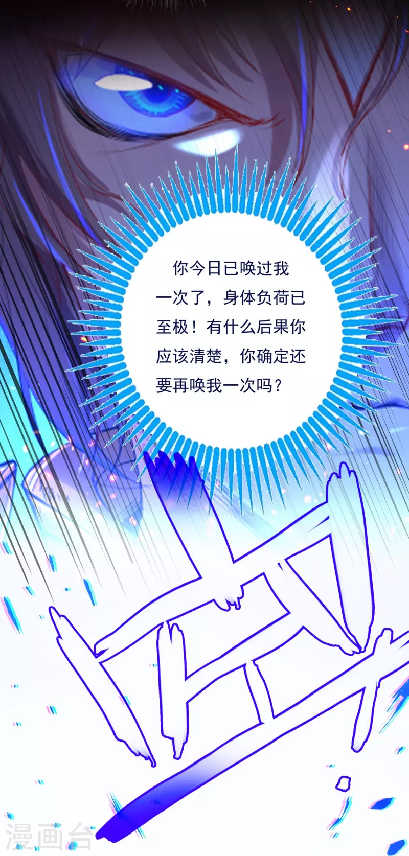 第125话 仇雠2 第12页