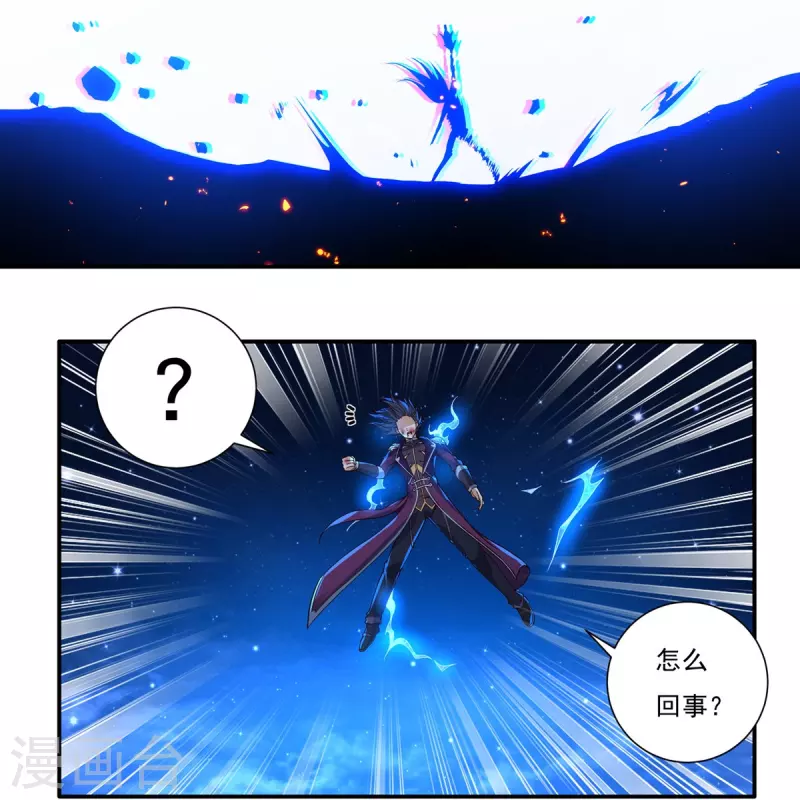 第125话 仇雠2 第13页