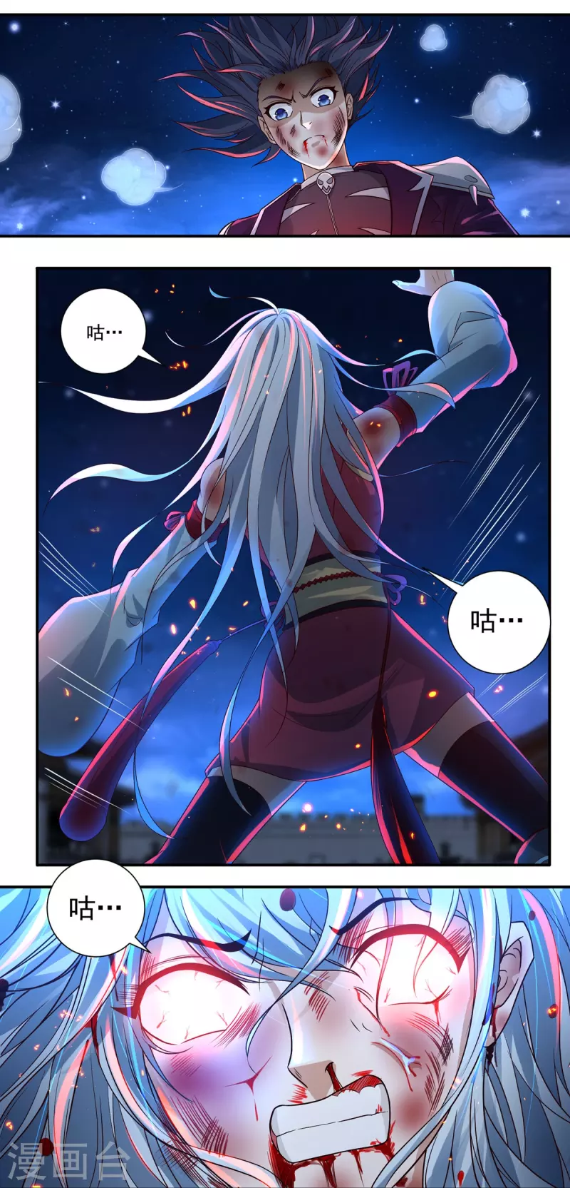 第125话 仇雠2 第14页