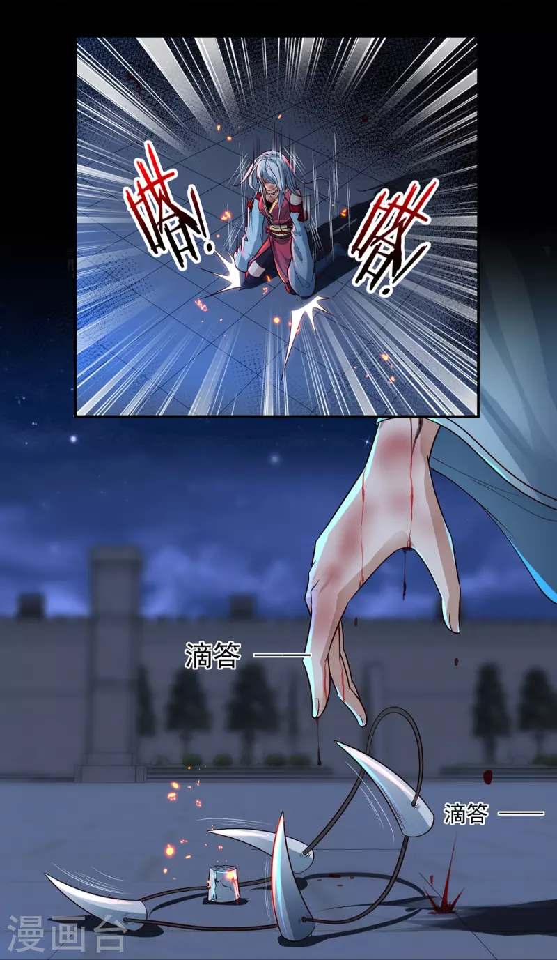 第125话 仇雠2 第15页