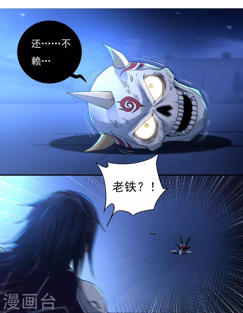 第125话 仇雠2 第17页