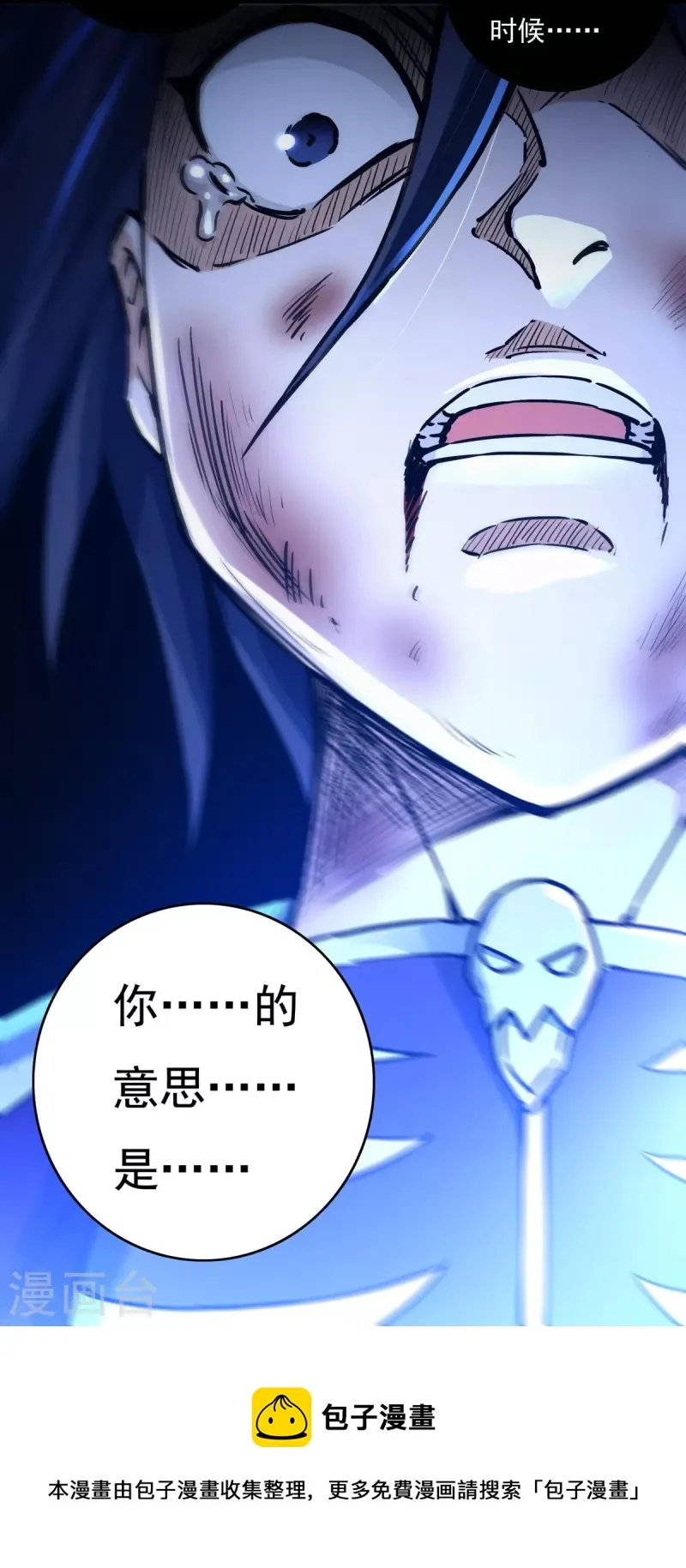 第125话 仇雠2 第22页