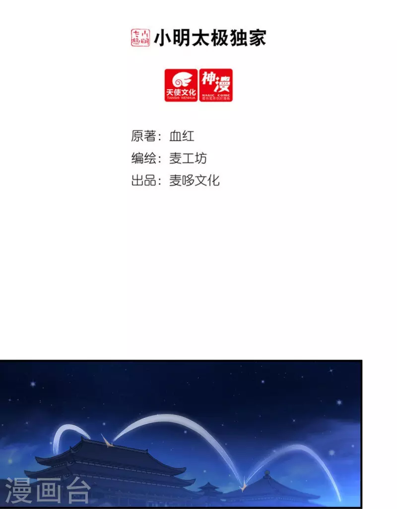 第126话 千里之外 第2页