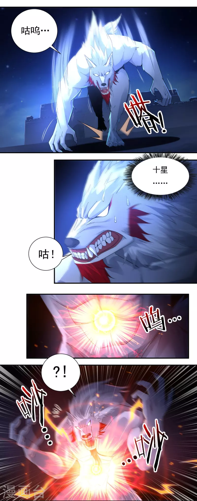 第126话 千里之外 第3页