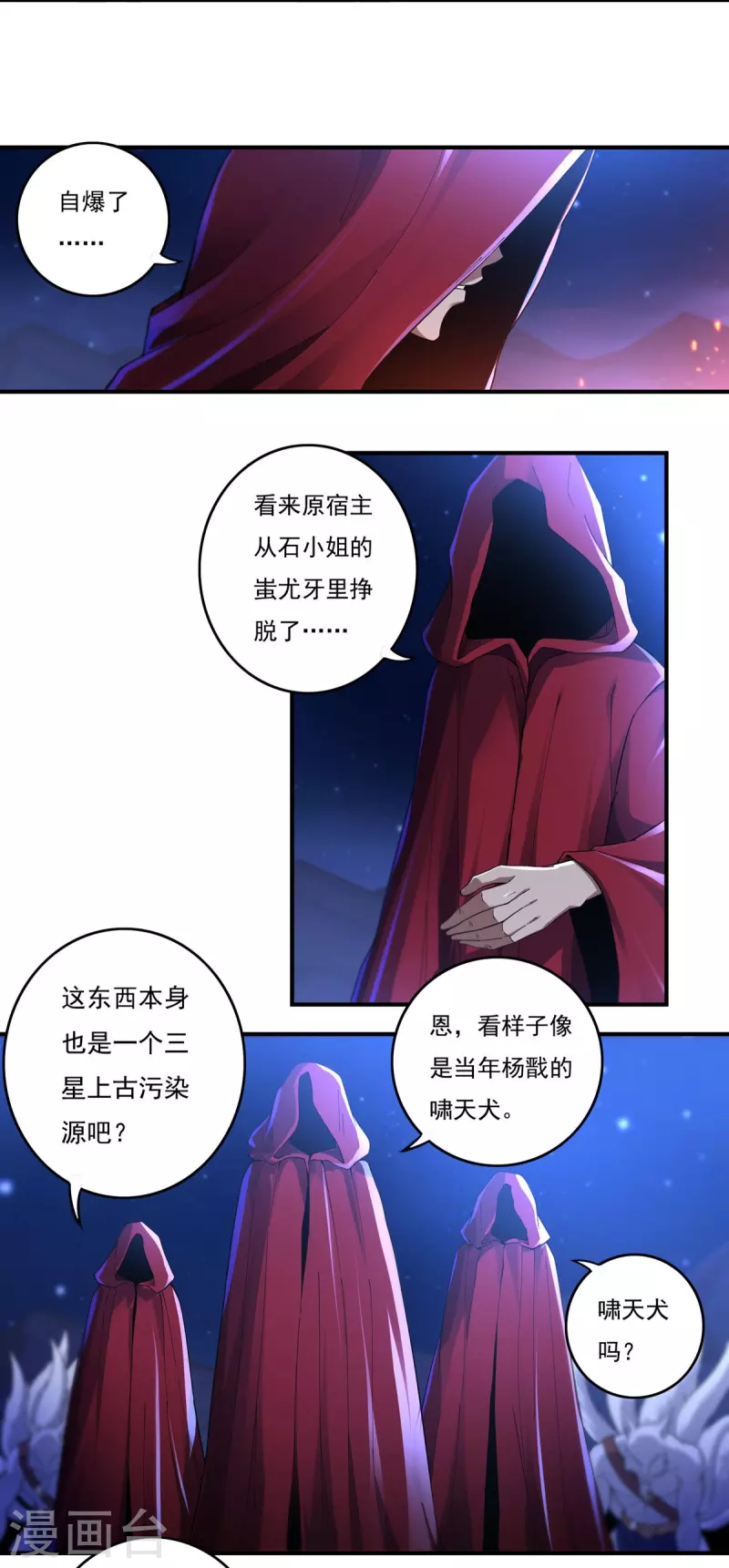 第126话 千里之外 第5页
