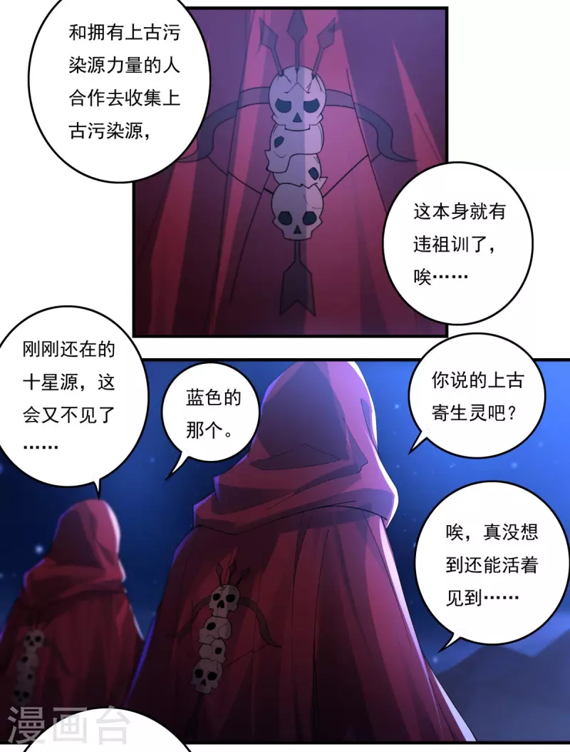 第126话 千里之外 第6页