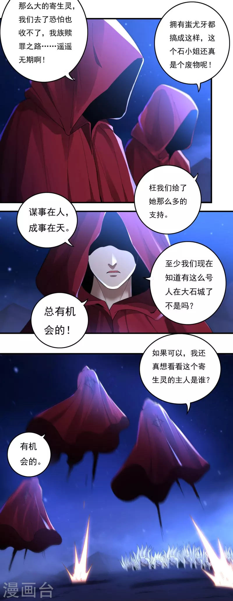 第126话 千里之外 第7页