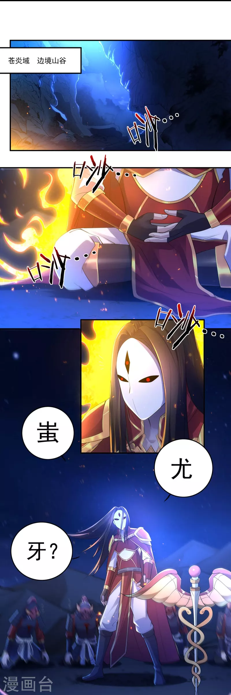 第126话 千里之外 第9页
