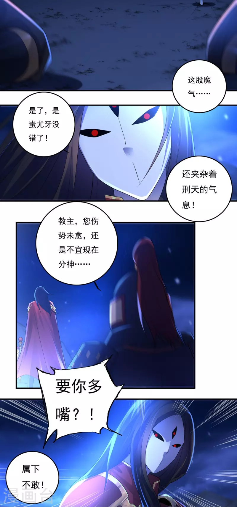 第126话 千里之外 第10页