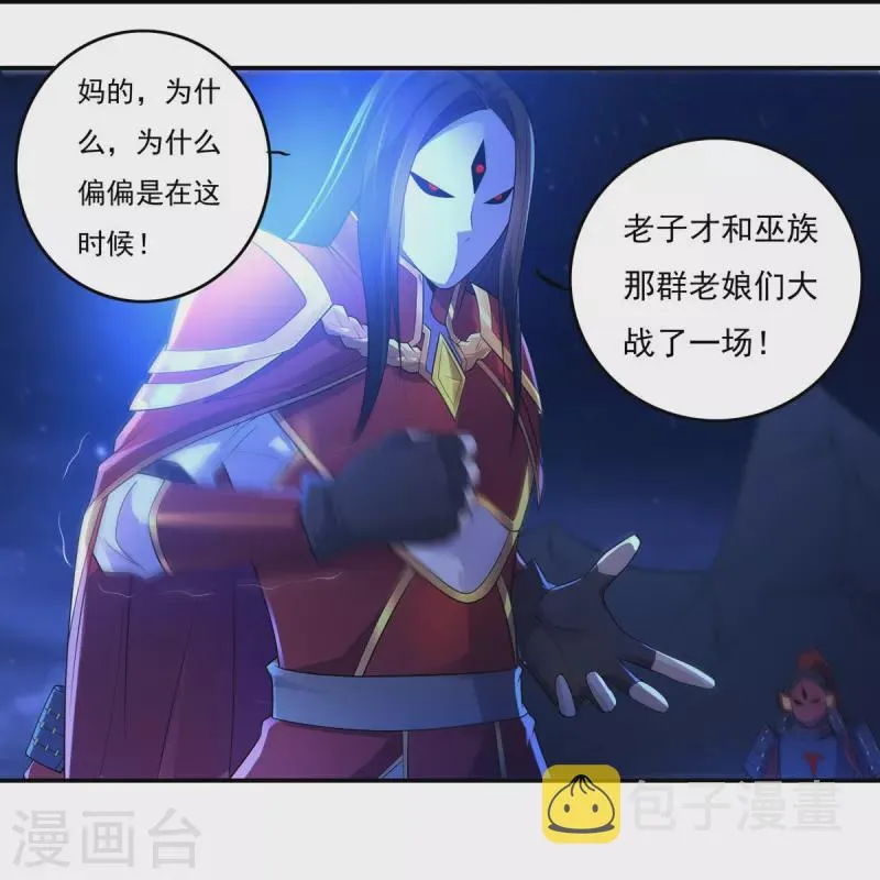 第126话 千里之外 第11页