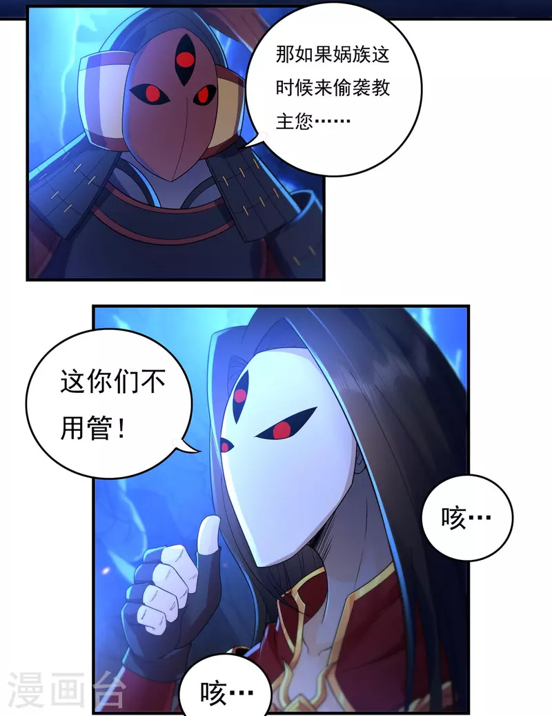 第126话 千里之外 第14页