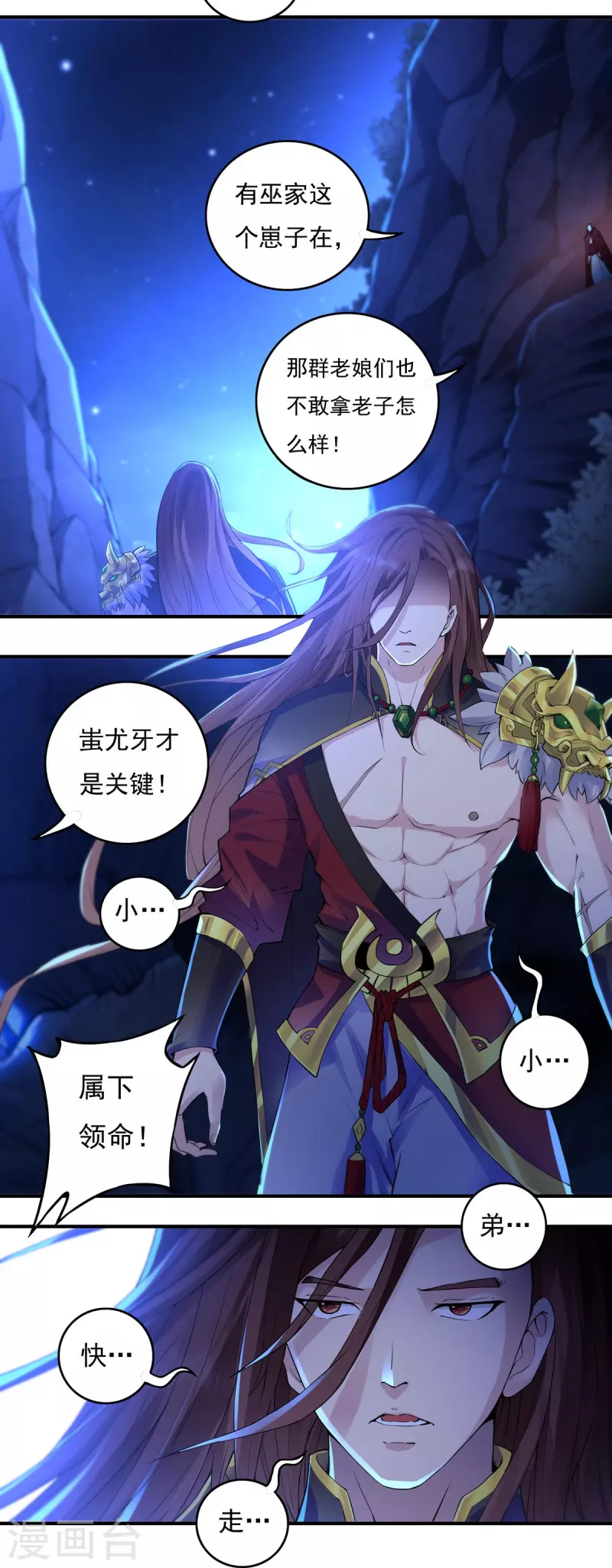 第126话 千里之外 第15页