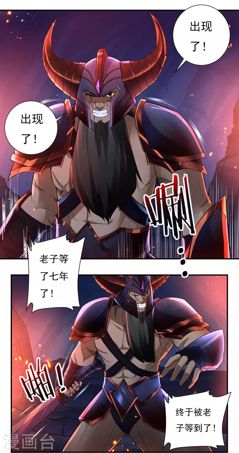 第126话 千里之外 第17页